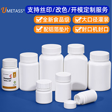 批发塑料固体瓶样品瓶分装瓶 20-200ml医药包装瓶密封小药塑料瓶