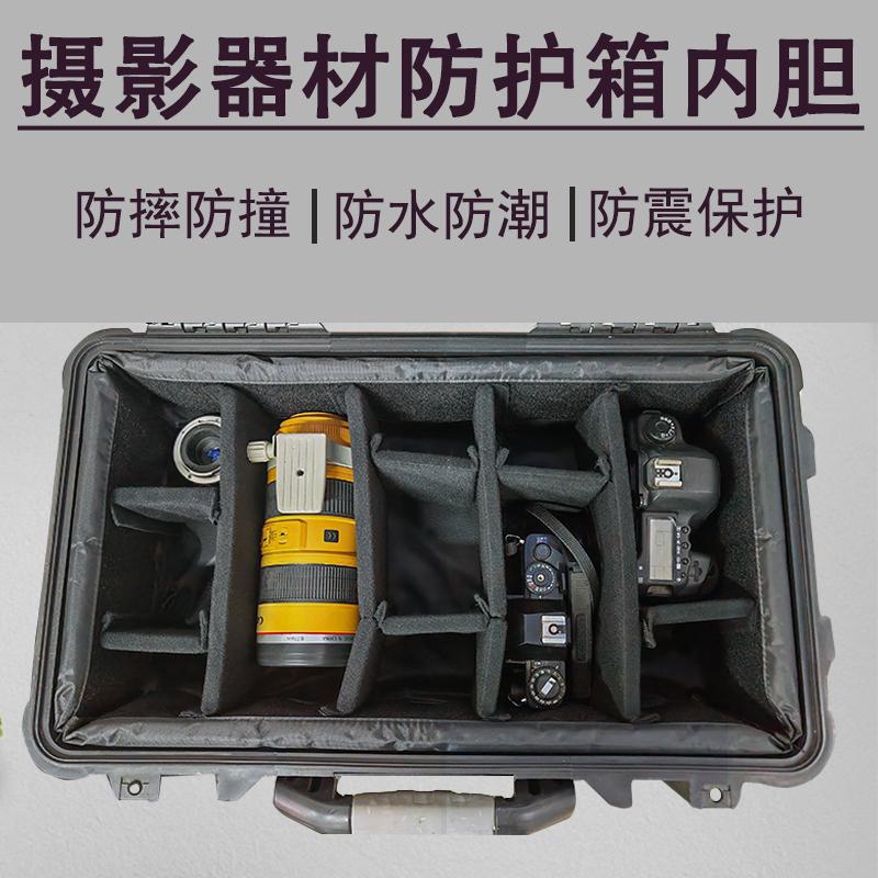 Photographic Equipment Protective Liner Camera Moisture-Proof Box Liner Lens Storage Box Shock-Proof Partition Liner Bag Compartment Bag