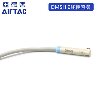 原装亚德客AIRTAC电子式 2线 磁性开关DMSH-020/030/050 DMSH-C08-阿里巴巴