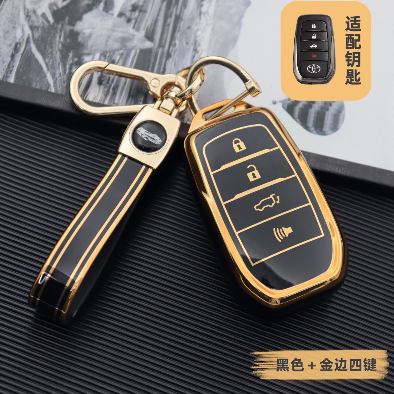 도요타 캠리 키 세트에 적합 화관 Ralink 아시아 드래곤 하이랜더 Weilandarong 자동차 클래딩 버클