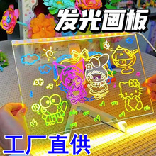 儿童发光画板DIY涂鸦可擦写亚克力荧光板黑板幼儿益智玩具写字板
