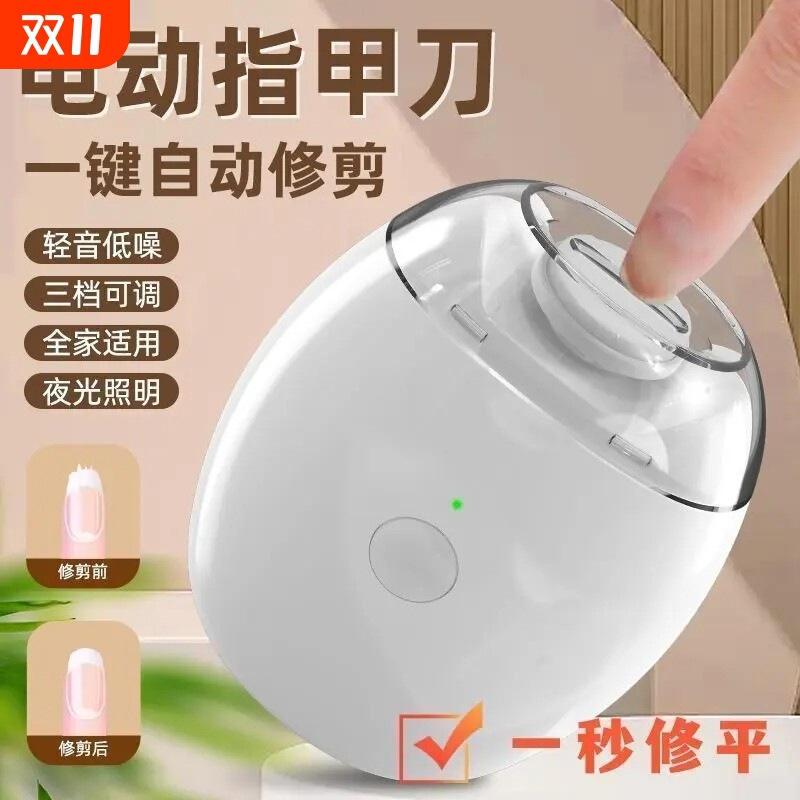 German Fully Automatic Nail Clippers for Both Hands and Feet, Nail Polisher for Children and the Elderly, Electric Safety Nail Clippers and Trimmers