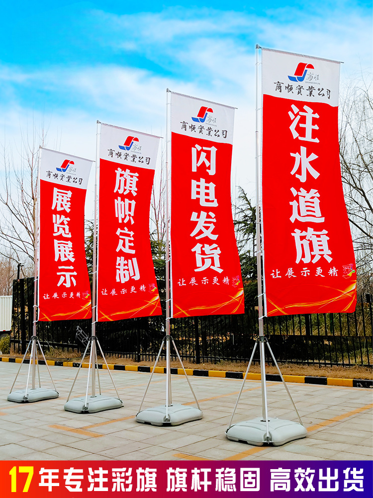 注水旗杆5米3米7米户外道旗水柱广告旗定 制底座伸缩刀旗彩旗定