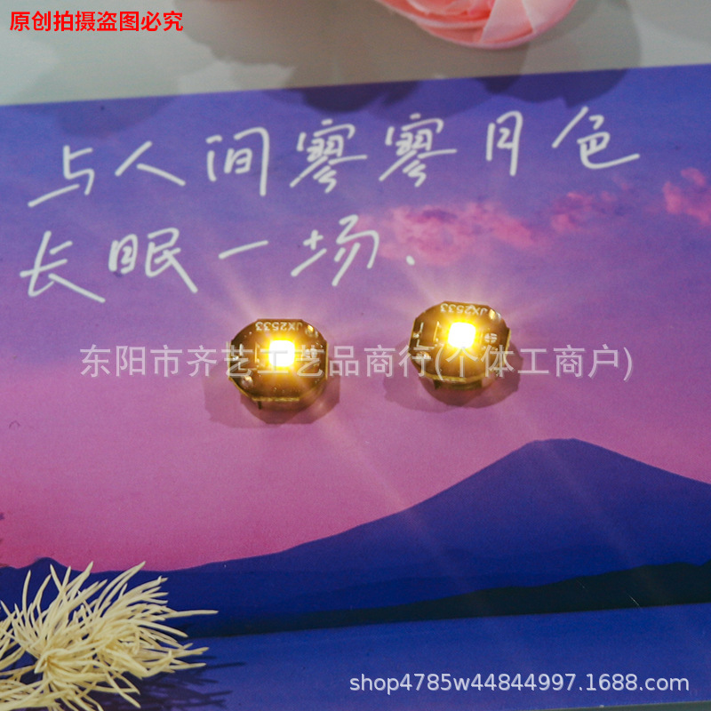 LED发光磁控灯磁吸灯芯手办灯模型灯DIY手工灯玩具装饰呼吸灯芯|undefined