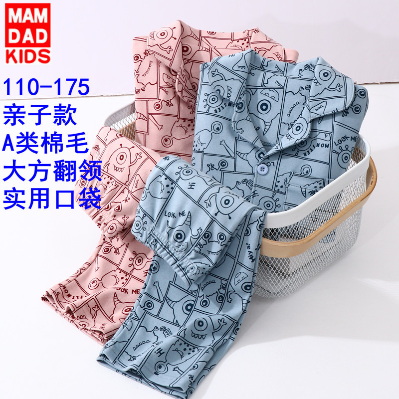 어린이 홈 의류 면화 및 양모 세트 클래스 A 부모-자식 봄과 가을 몬스터 파자마 세트 남성과 여성의 중간 및 큰 어린이 348 에어컨 세트