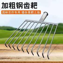 锄头;耙子;镰刀