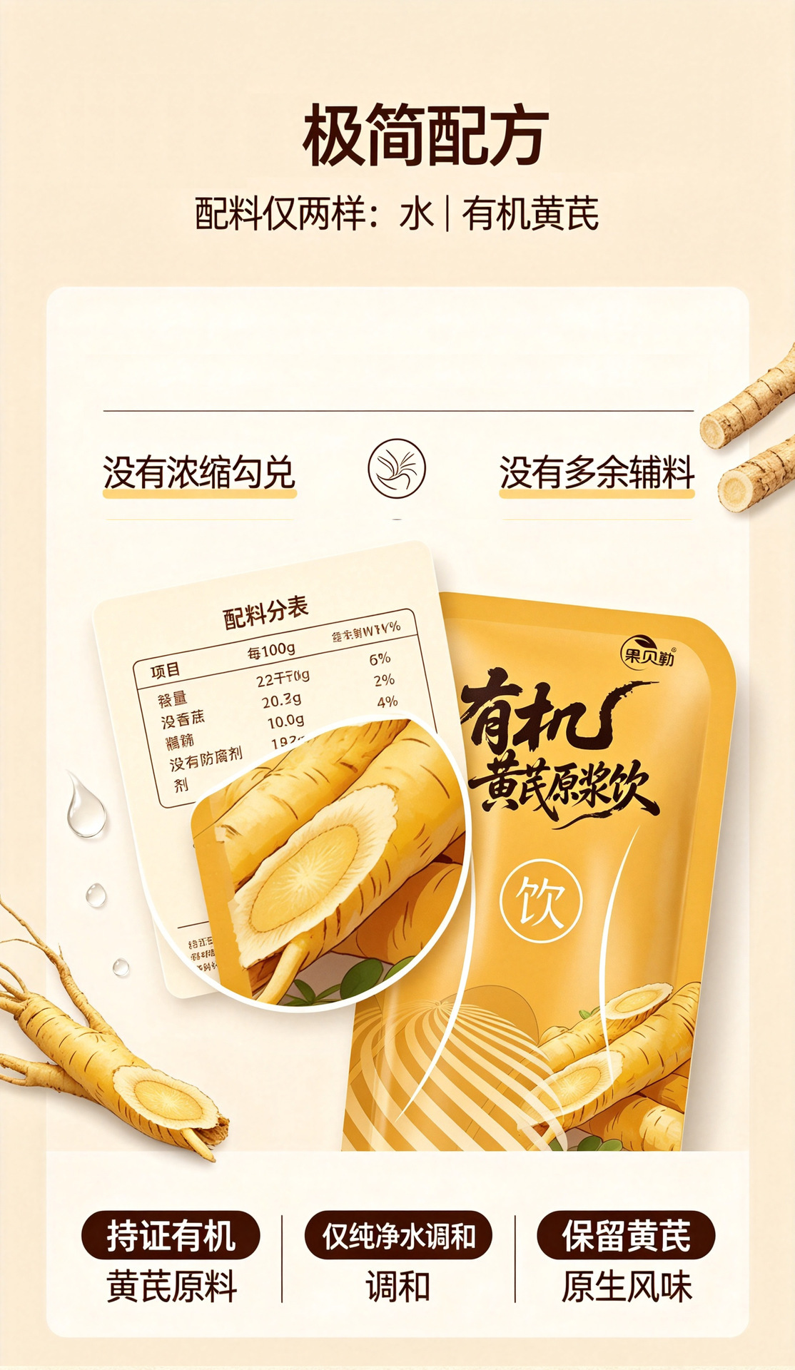 Organic Astragalus Concentrated Juice Huang Qi 210ml Ready-to-Drink Herbal Tonic 30ml x 7 Sachets quality and texture
