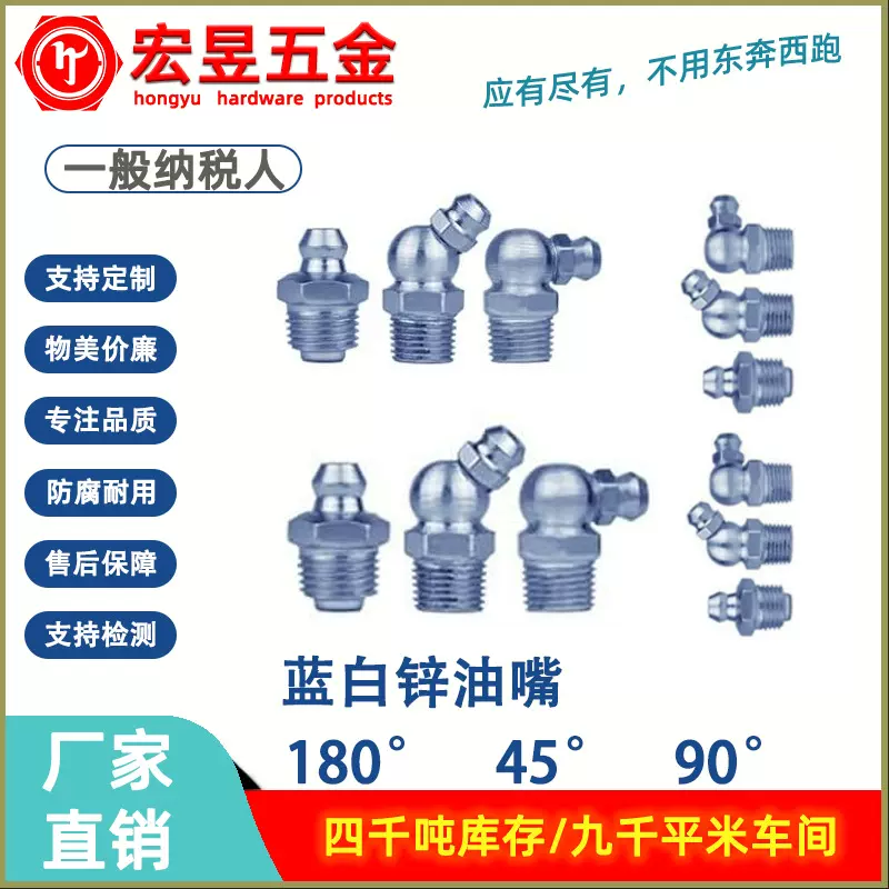精品铁镀锌蓝白碳钢油嘴 M6M8M10 1/4UNF 1/8NPT英制美制公制