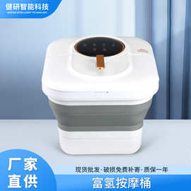 富氢按摩桶可调温度加热家用制氢泡脚桶可折叠足浴盆全自动按摩