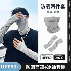 アイスシルク日焼け止めマスクメンズ夏サイクリングオートバイテイクアウトネックガードベール抗 UV フェイスカバーアイスシルクネックカバー