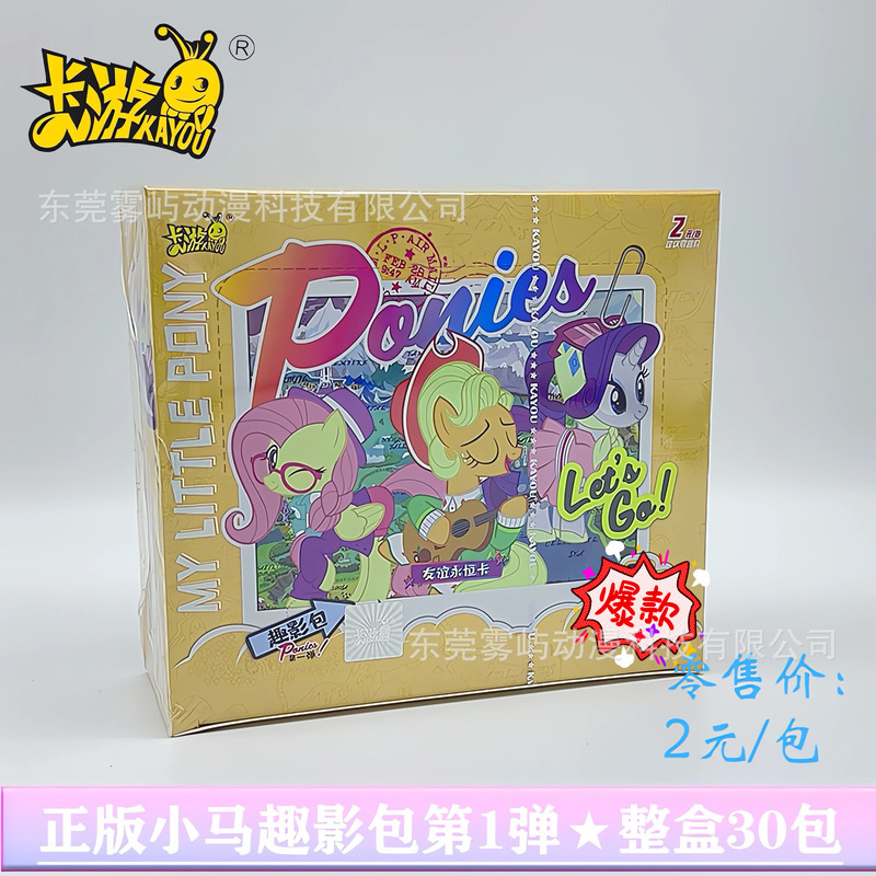卡游小马.宝莉卡片整盒辉月包第9弹15周年zr卡sc友谊永恒卡女生|undefined