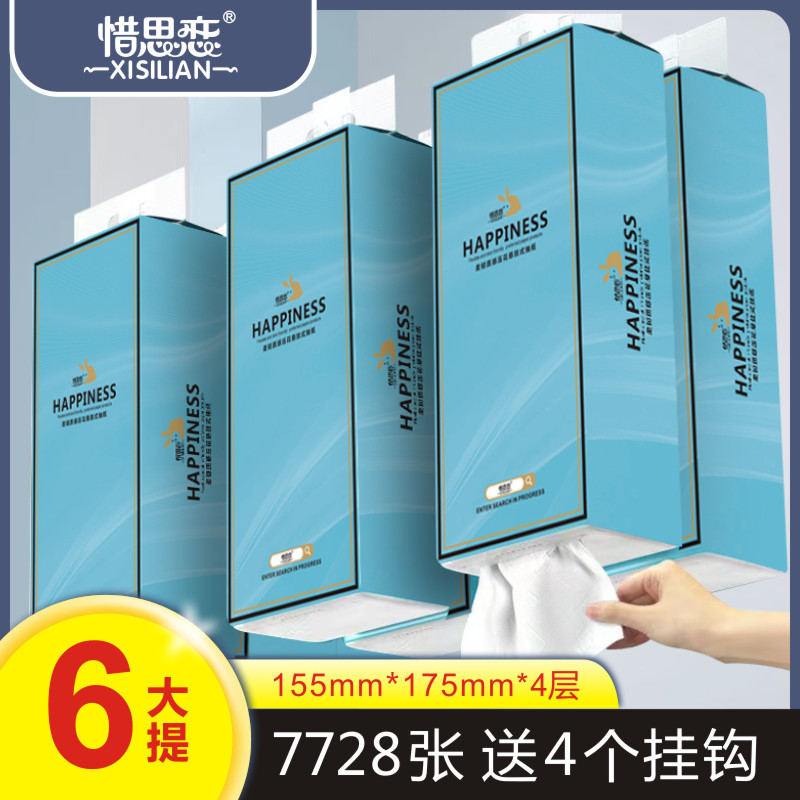植護バッグ吊り式ティッシュ家庭用ナプキンティッシュ拭き手紙箱全体のお得なトイレットペーパー衛生ティッシュ|undefined