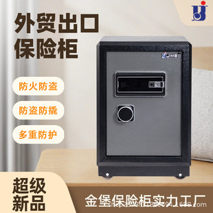 Jinbao Safe H2 Home Office Digital Password Fingerprint Safe Micro Fireproof Cabinet 62 Smart Safe
