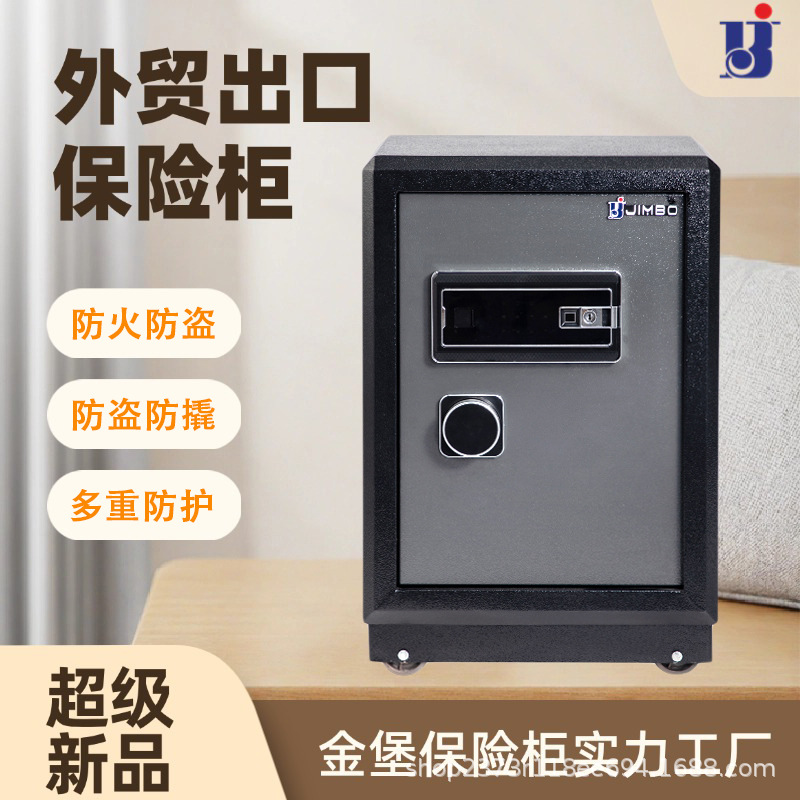 金堡保险柜H2家用办公电子密码指纹保险柜微型防火柜62智能保险柜