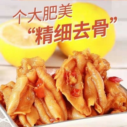 Zhiwei Ke 62g Sour and Spicy Lemon Boneless Duck Feet for Snacking Office Snacks Ready to Eat Leisure Drinking Duck Feet
