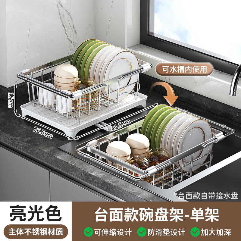 批发可伸缩碗碟沥水架厨房碗盘收纳架台面沥水架置物架家用一体架|undefined