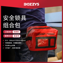 BOZZYS工业安全挂锁设备维修loto挂牌上锁手提收纳安全锁具组合包
