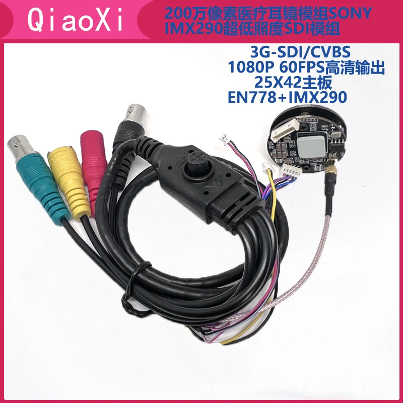 2 мегапиксельный медицинский военный модуль отоскопа SONY IMX290 звездный SDI модуль
