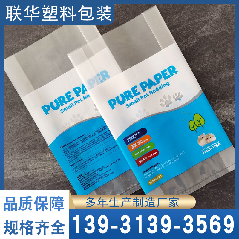 小动物木屑袋宠物用木屑袋 木屑包装袋小仓鼠木屑包装袋