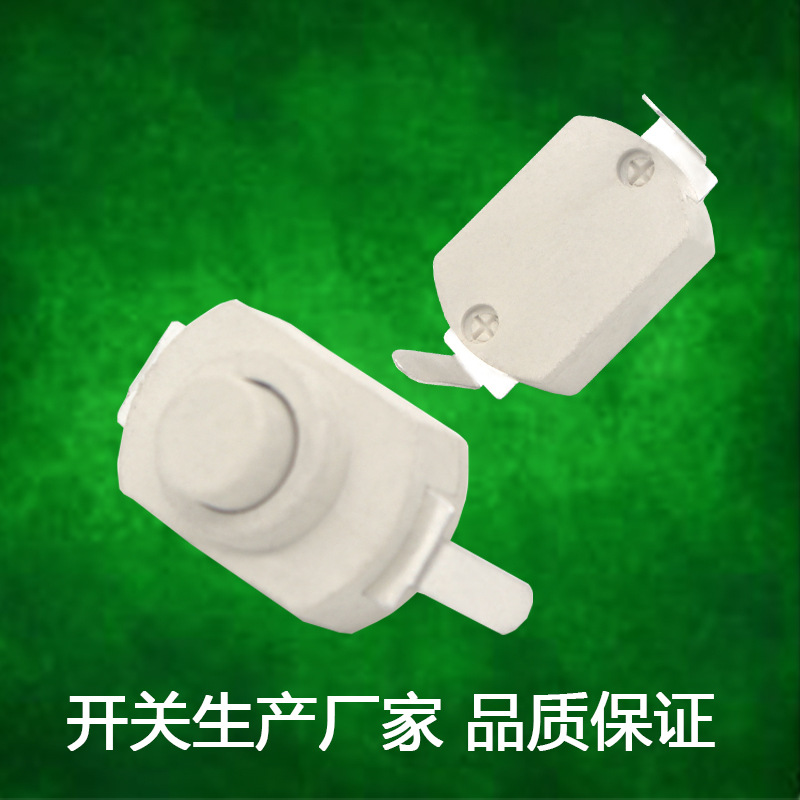 源头厂家耐高温12*8手电筒按钮开关两脚弯脚一开一关自锁按键开关