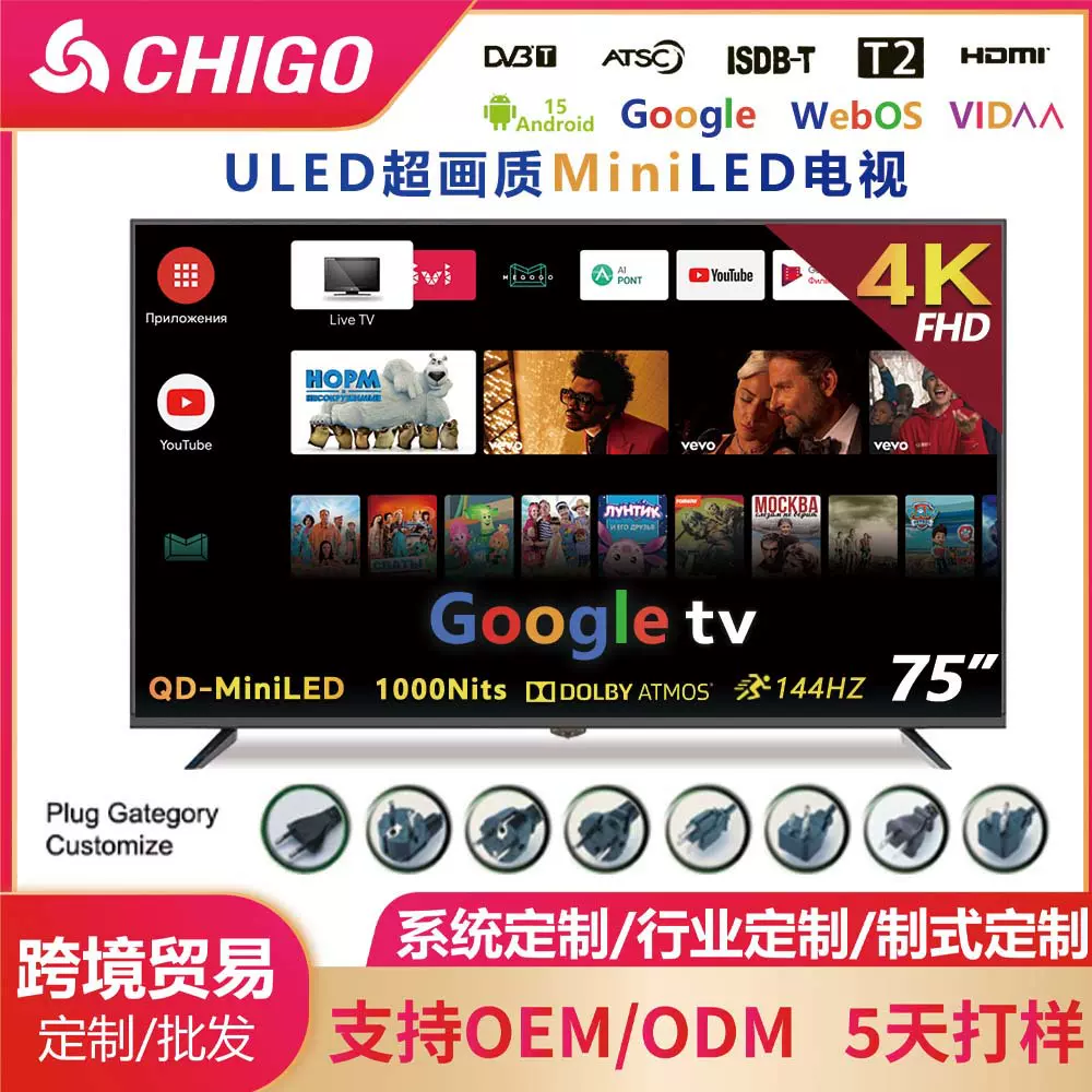 外贸墨西哥MINILED TV 32寸4K液晶电视机超薄75 85寸网络电视厂家