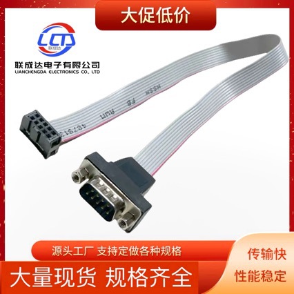 com扩展线9p杜邦直头2.54电脑RS232连接线DB9转9针串口挡板线