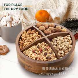 实木分格干果盒可旋转可拆卸隔板盘家用水果干果零食盘桌面整理盒