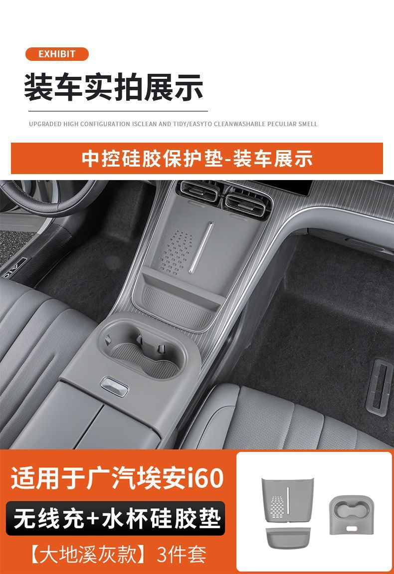 Suitable for Aion i60 original car color center console wireless charging silicone mat cup holder interior modification car accessories