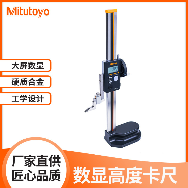 日本三丰Mitutoyo570-404 0-600mm可无线传输数显高度卡尺精密