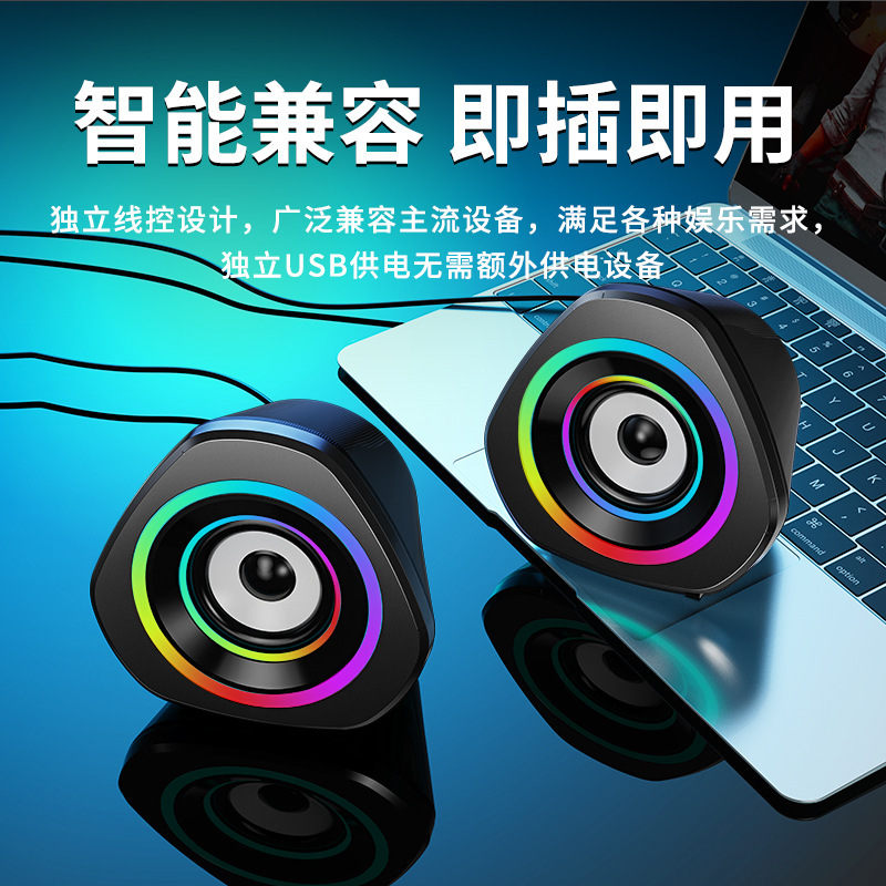 越境SADA V-119コンピューターオーディオサブウーファーBluetooth光るノートパソコン用アクティブ小型スピーカー卸売|undefined