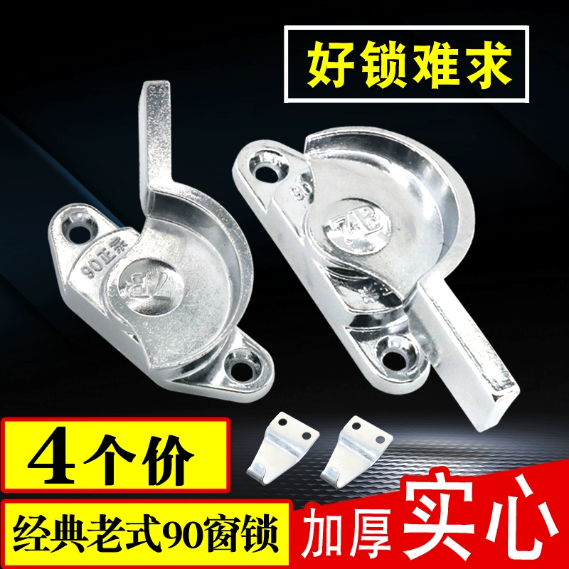 Старомодный 90-типный замок из алюминиевого сплава для дверей и окон, пряжка в форме полумесяца, замок для раздвижного стеклянного окна, крючок для раздвижного окна, пряжка, крючок, замок