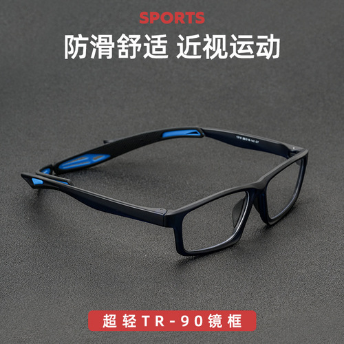 Danyang glasses anti-collision basketball glasses frame ultra-light TR90 myopia glasses optical glasses frame ultra-light sports frames