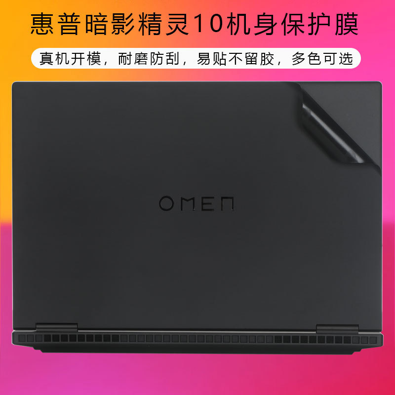 Applicable to HP Shadow Wizard 10 9 8 Notebook 9Pro Film 16-wf Computer 10/9Slim Shell Film