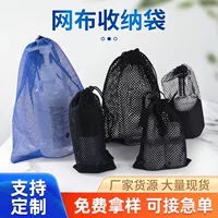 Черная Сетчатая Сумка для хранения Полиэфирная Сетчатая Сумка на шнурке Пляжная сумка Игрушка на шнурке Теннисная упаковка Сумка для хранения