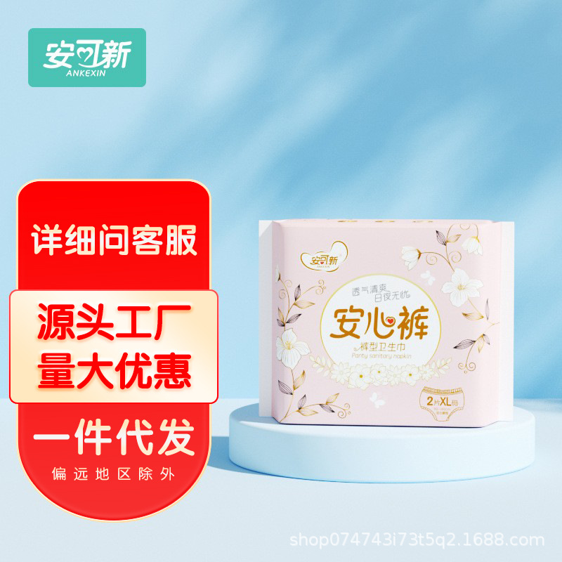 Ankor New Menstrual Anchor Pants Sleeping Pants Sanitary Napkins Night Anchor Pants Sanitary Pants Night Sanitary Napkins