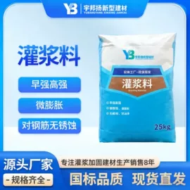 特种建材;防水涂料;灌浆料