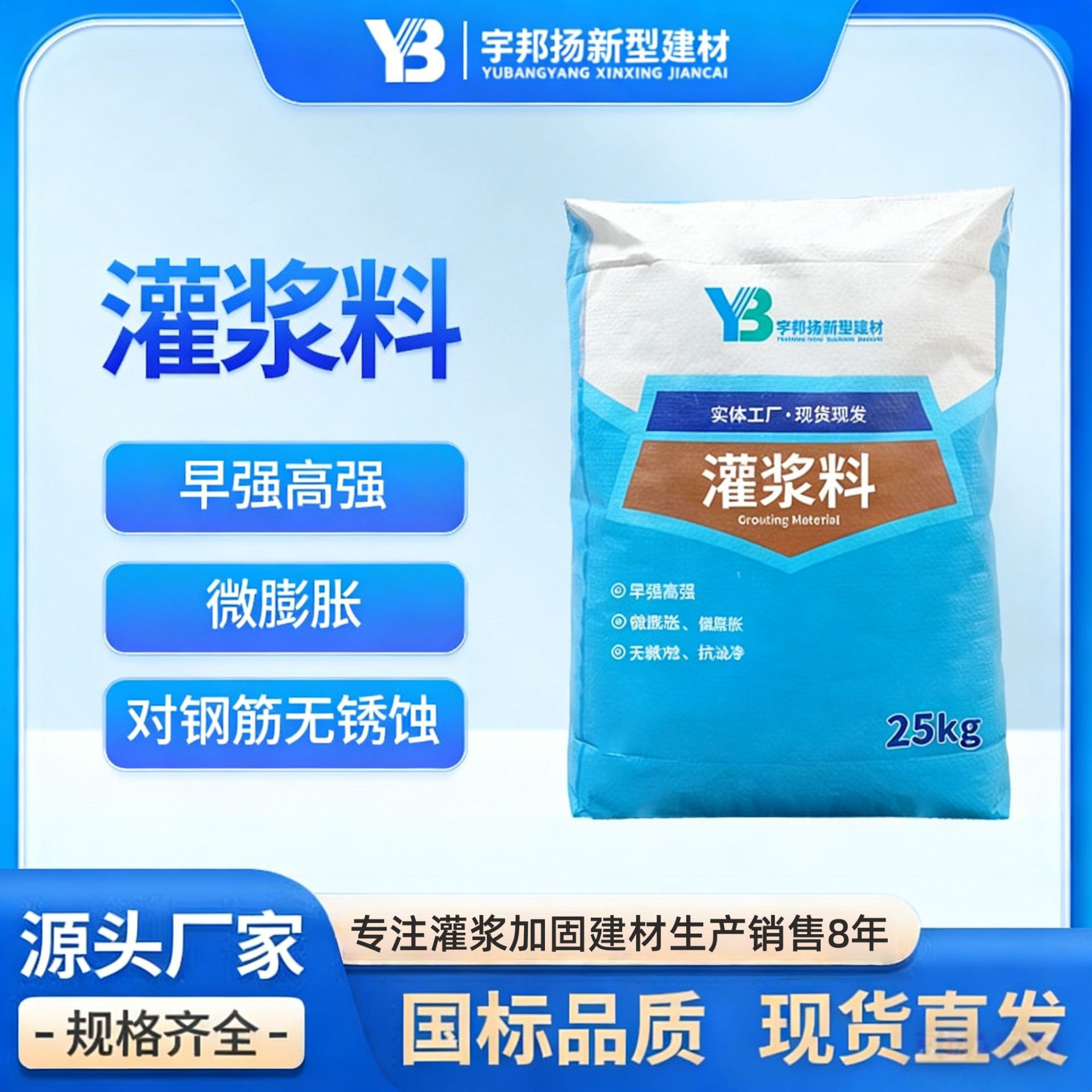 灌浆料c40c60c80高强无收缩自流平 用于设备基础二次灌浆及加固