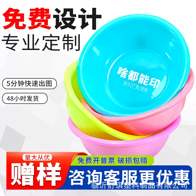 厂家货源塑料盆家用洗菜洗脸可定制logo盆子PP材质耐用批发洗脸盆