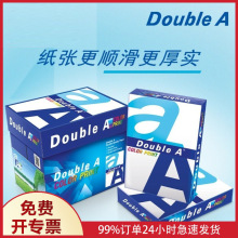 Double A�_����70/80g A4A3��ӡ��5��/�� �Mһ�ٰ��K�a����؛���T