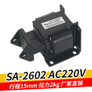Recommend professional manufacturers to supply high-quality national brand SA-2602 AC traction electromagnet
