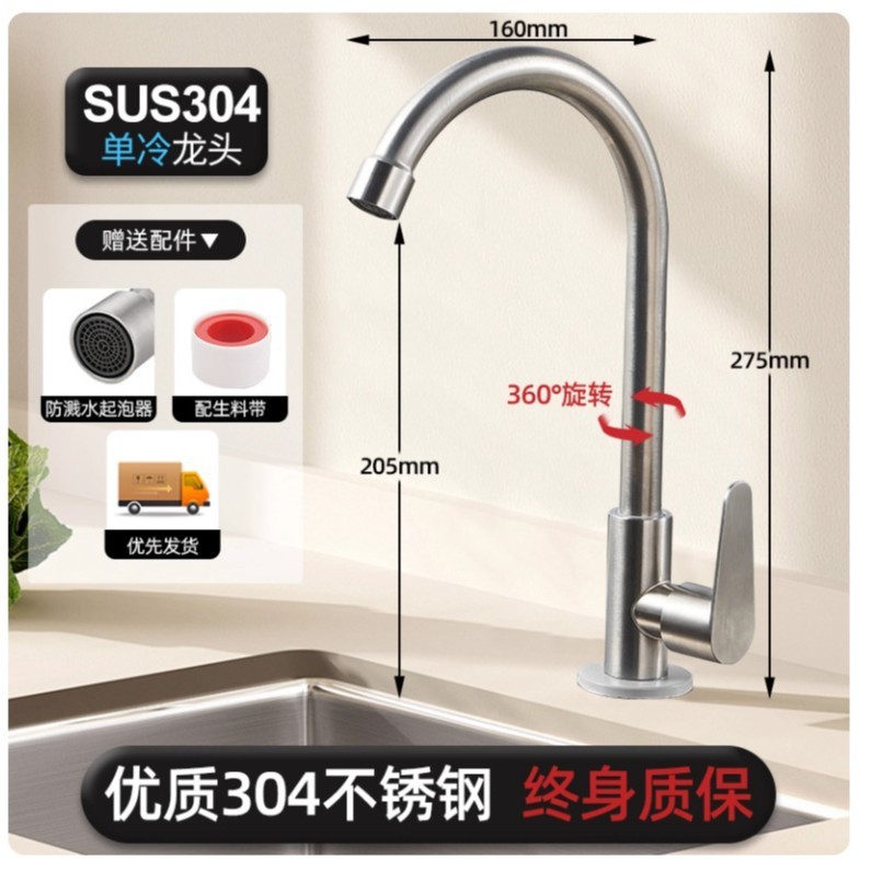 不锈钢厨房水龙头冷热双用家用防溅二合一洗菜盆冷洗手池龙头|undefined