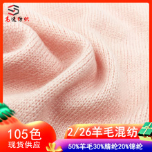 yarn26֧��ë�켏������ů��ë���p��ë��50%��ë30%��]20%�\�]