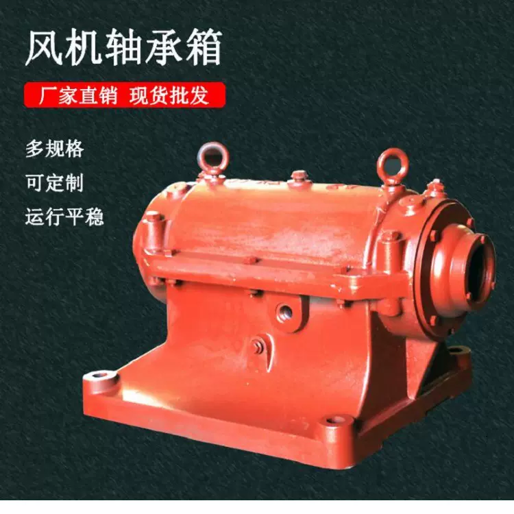厂家直供风机配件卧式轴承箱离心风机配件批发轴承座油冷水冷