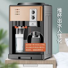 2025全家庭版家用新款款自动饮水机两用冷热款台式小型制冷出租屋