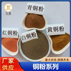 其他金属粉末;铁粉系列;镍粉系列