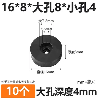 Pads with Large and Small Holes, Ayaqaltılar (Kovriklər) - diameter-16mm-thickness-8mm-large-hole-8-small-holes-4-10-pieces