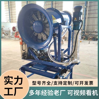 采石场除尘雾炮 覆盖面积广结构紧凑 矿用雾炮机厂家定制雾炮机