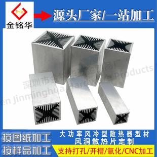 Aluminum profile high-power air-cooled heat sink wind tunnel radiator 30*30 40*40 50*50 60 70 80