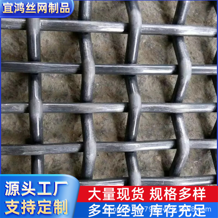 Stainless Steel Crimped Wire Mesh, Sand Screen Mesh, Steel Wire Crimped Mesh, Stone Mine Vibrating Screen Mesh, Anti-Wear Manganese Steel Screen, Stone Material Mine Screen