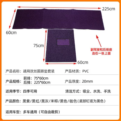 Mat Set — Runqi Universal Foot Pad